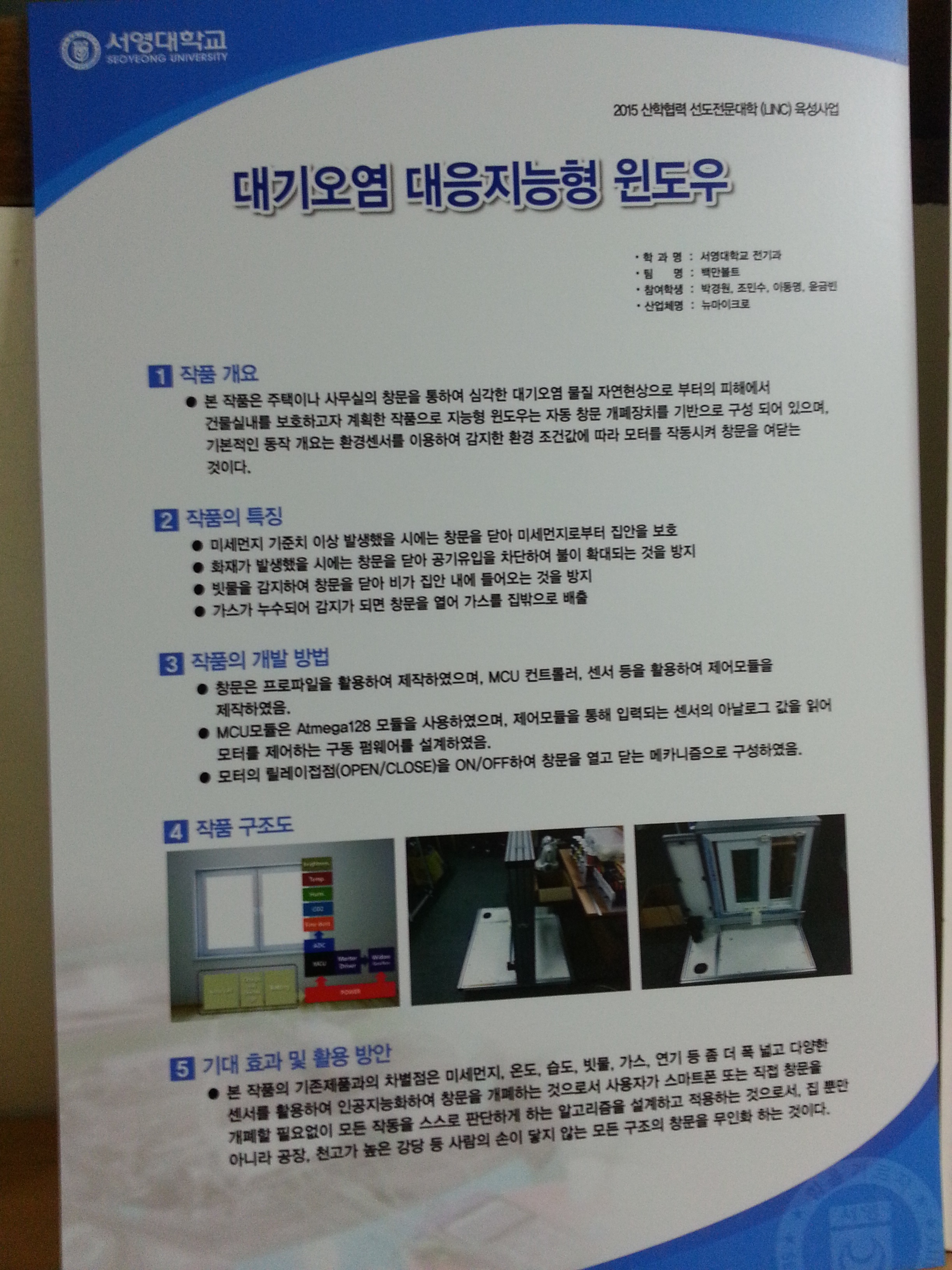 창틀 설명.jpg